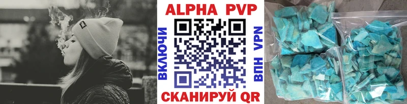 Alpha PVP Crystall Верея