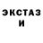 ЭКСТАЗИ XTC Kostya Vavakin