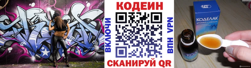 Codein Purple Drank  Верея 