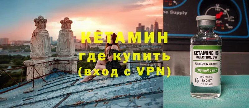 КЕТАМИН VHQ  Верея 